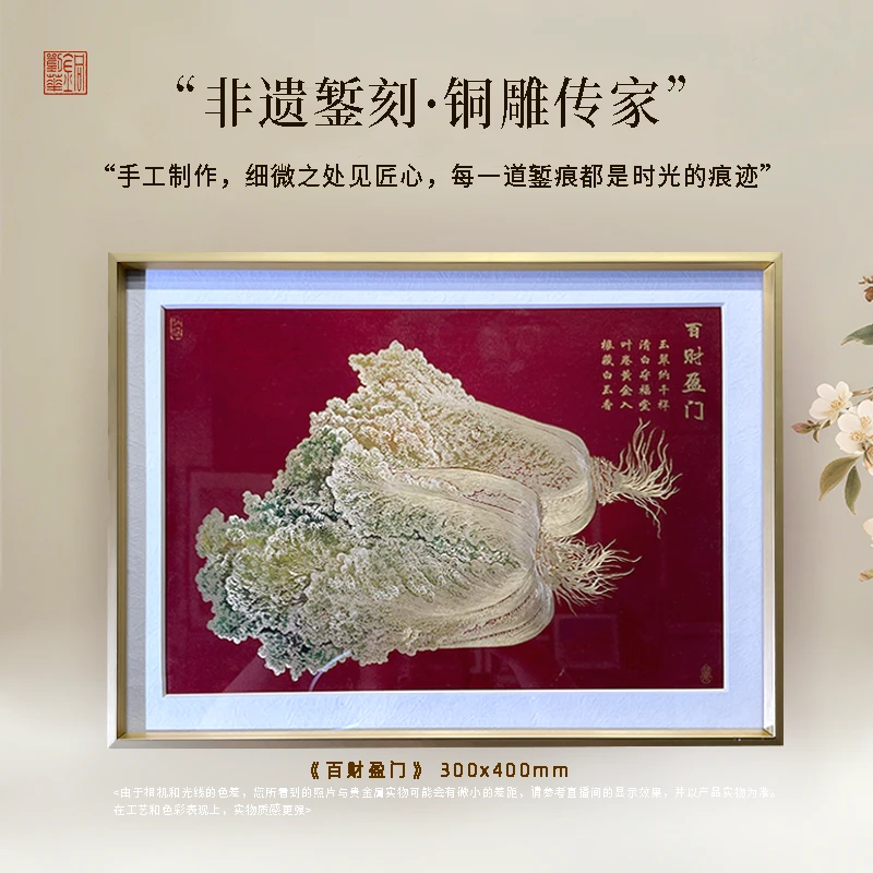 刘华铜手工錾刻铜雕画《百财盈门》新中式餐厅装饰画客厅铜制艺术