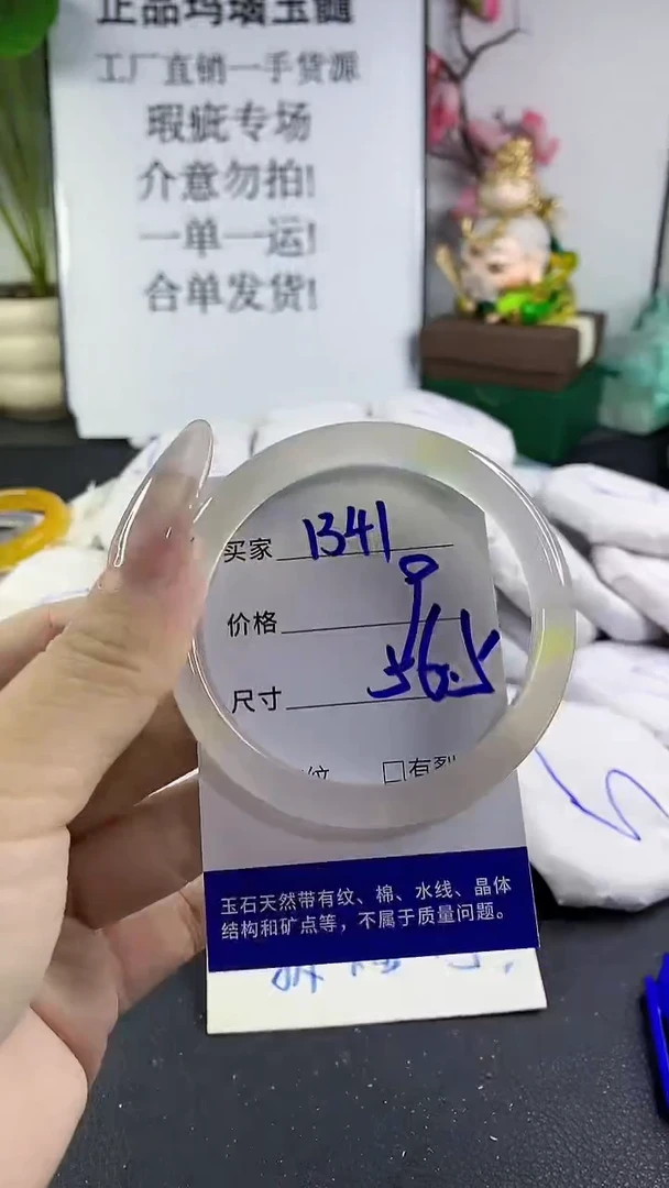 手镯玛瑙/玉髓未镶嵌1341