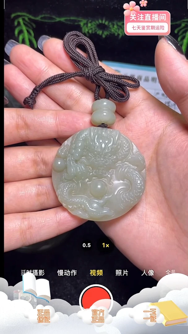 吊坠(赠链)未镶嵌和田玉天****浪龙胆牌