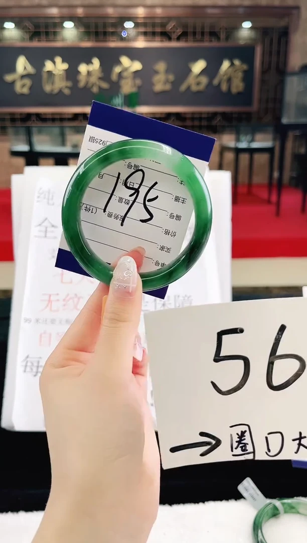 未镶嵌手镯石英质玉（非洲翠）微瑕，一经发货，运费不退介意勿拍