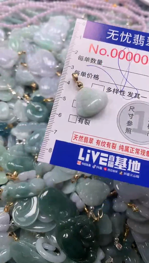 吊坠(不含链)未镶嵌翡翠67
