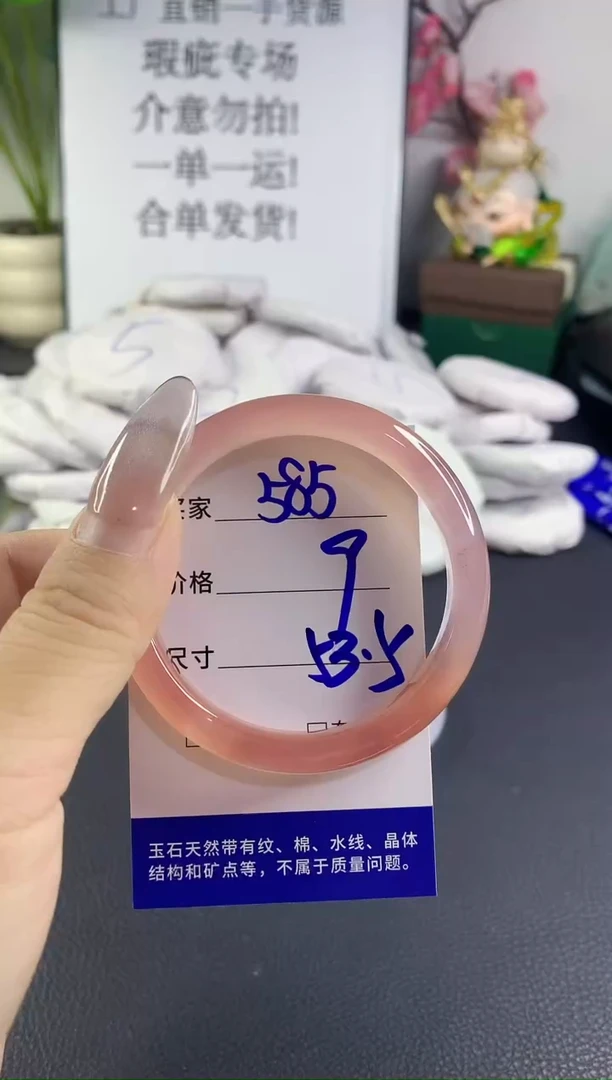 手镯玛瑙/玉髓合金585