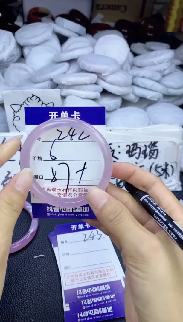 玛瑙/玉髓手镯未镶嵌242