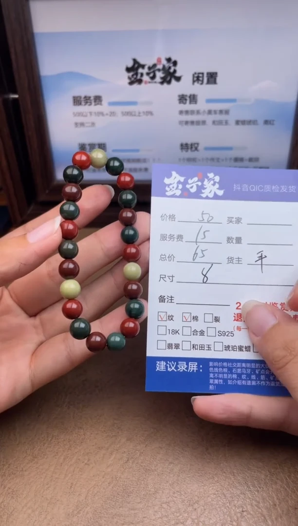 未镶嵌手链玛瑙/玉髓549691551