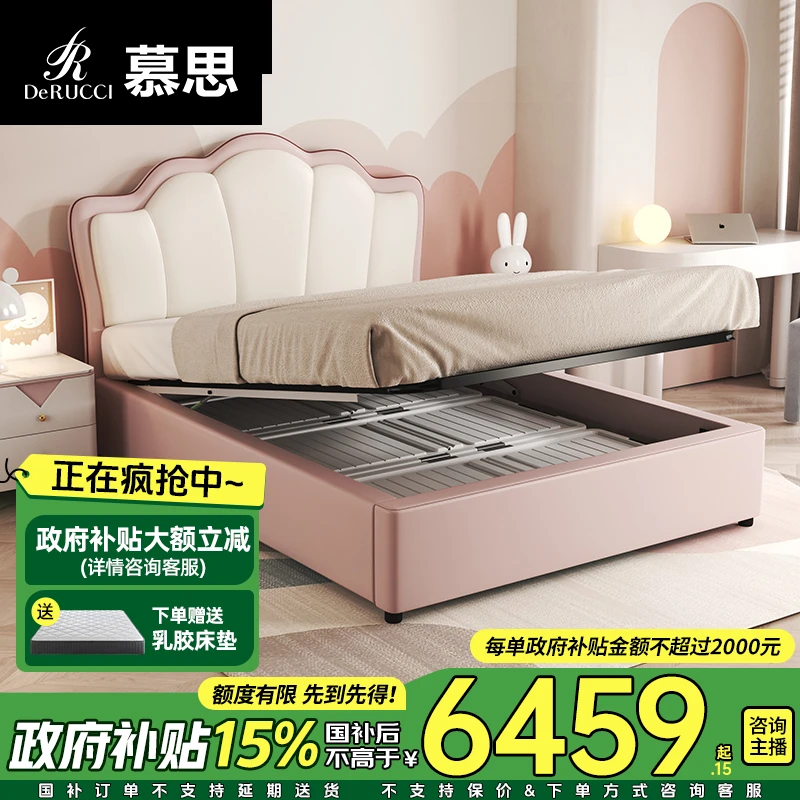 慕思现代简约公主床仙贝高箱储物床软包双人床主卧大床138（床架）