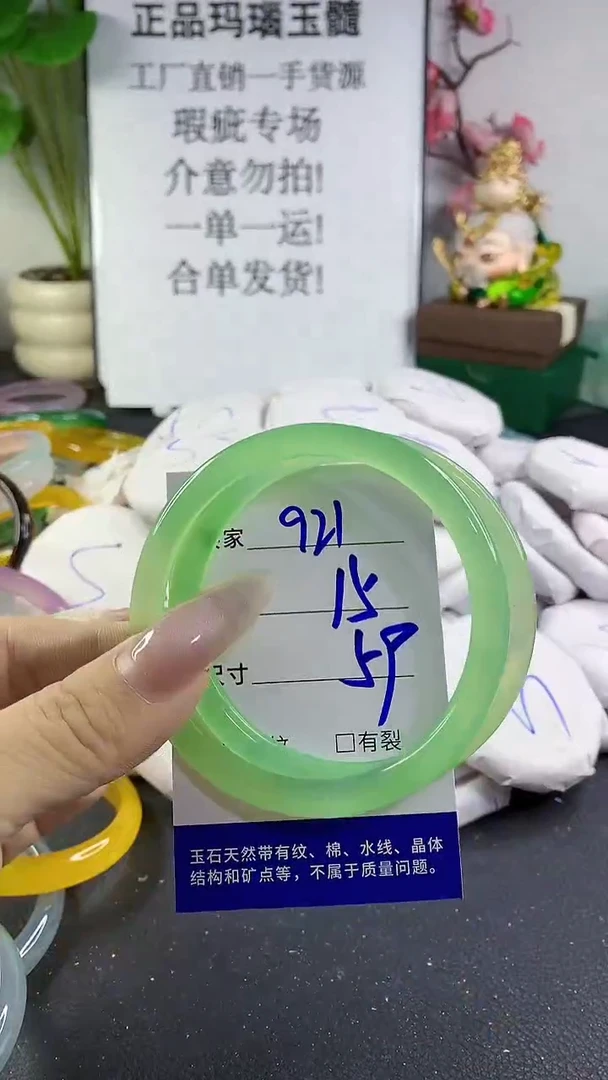 手镯玛瑙/玉髓未镶嵌921