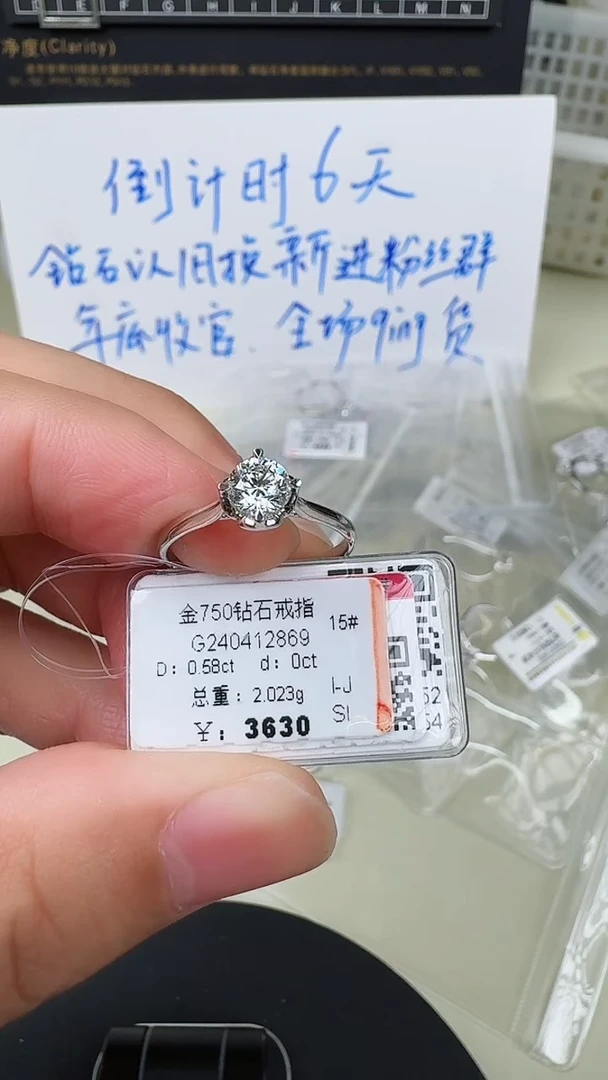 【闪购商品】钻石戒指/指环18K金镶嵌戒指