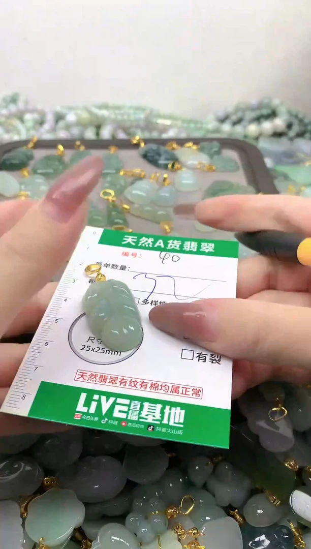 颈饰未镶嵌翡翠未镶嵌缅料a货翡翠-40