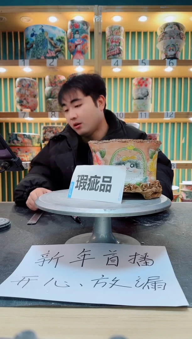 【闪购商品】其他默认微瑕一物一拍0205-085