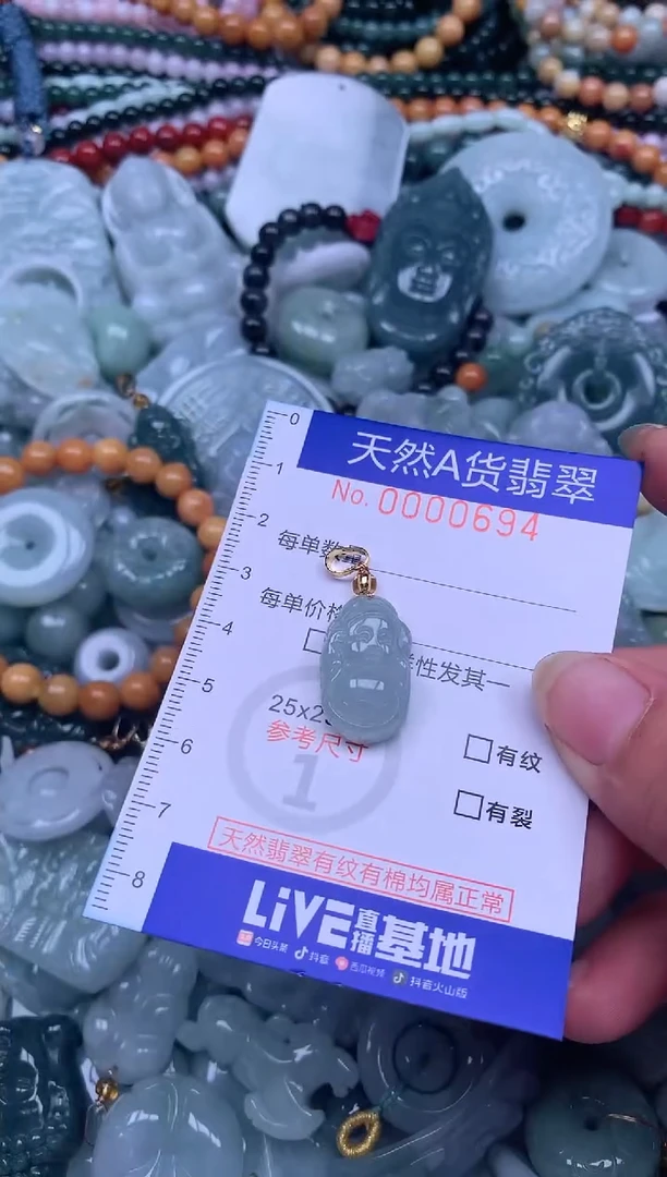 颈饰未镶嵌翡翠翡翠