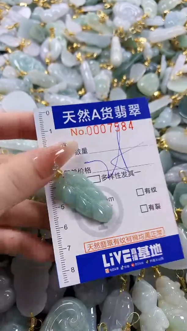 颈饰未镶嵌翡翠天然A货翡翠