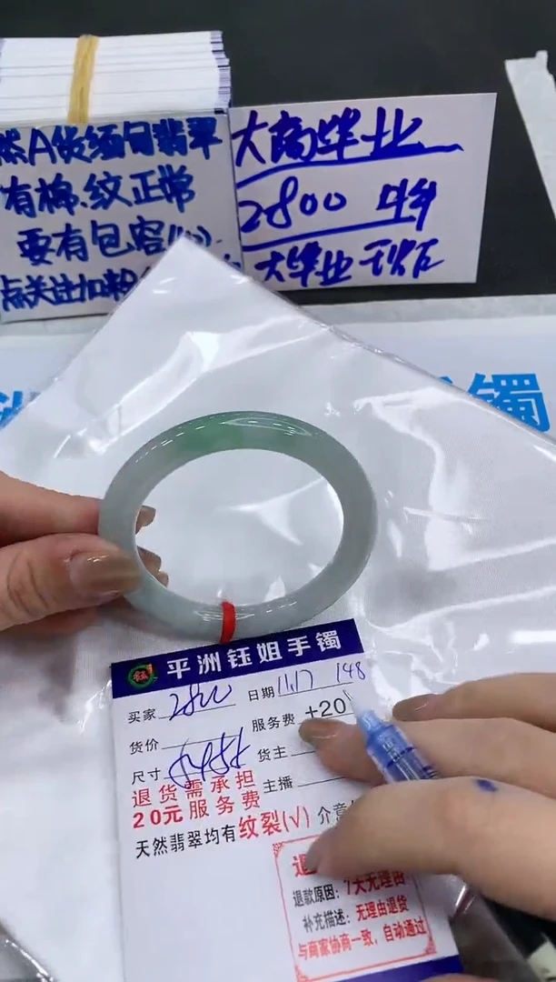 【闪购商品】翡翠手镯未镶嵌280028002800