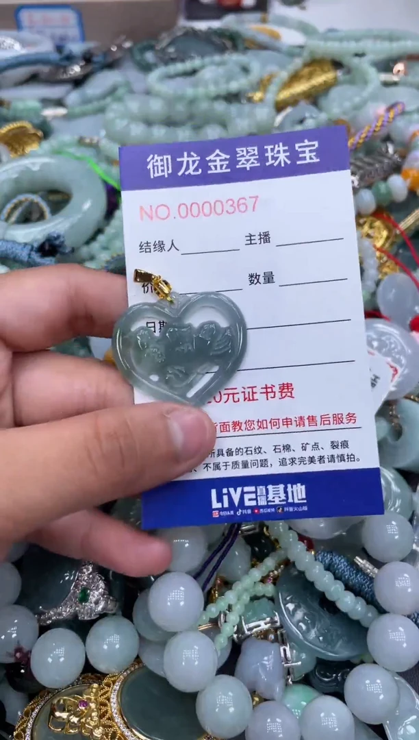 翡翠未镶嵌颈饰060