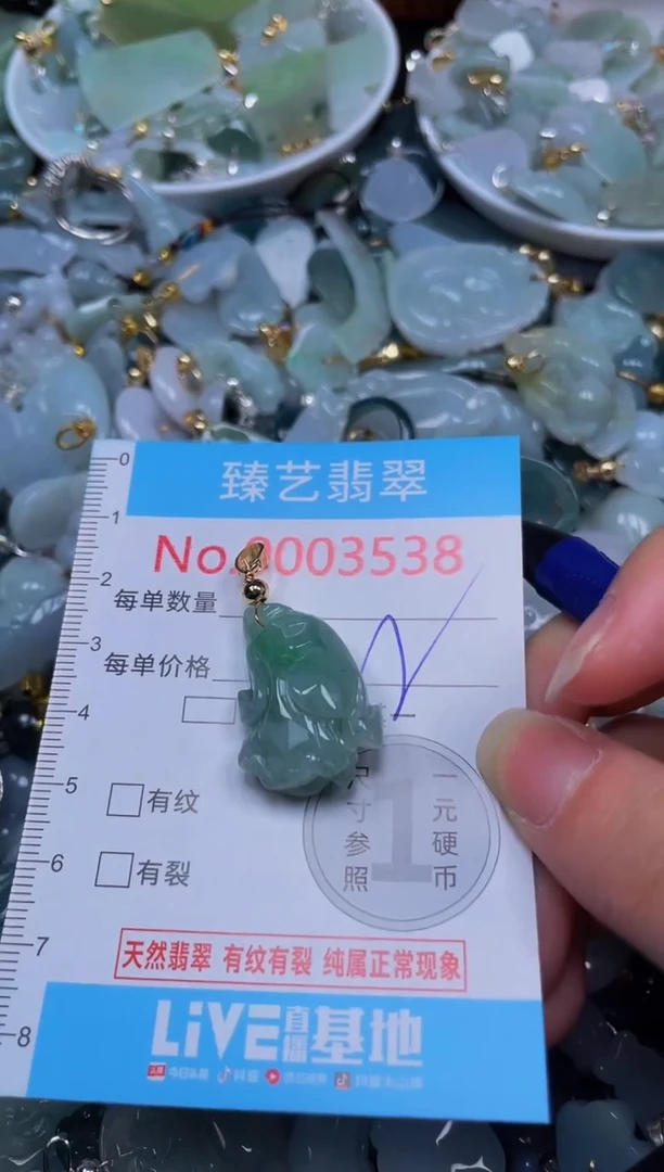 吊坠(不含链)未镶嵌翡翠3538
