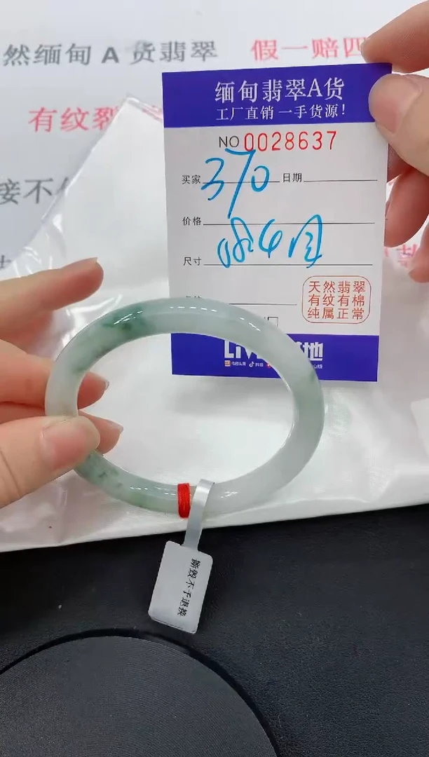 未镶嵌手镯翡翠37