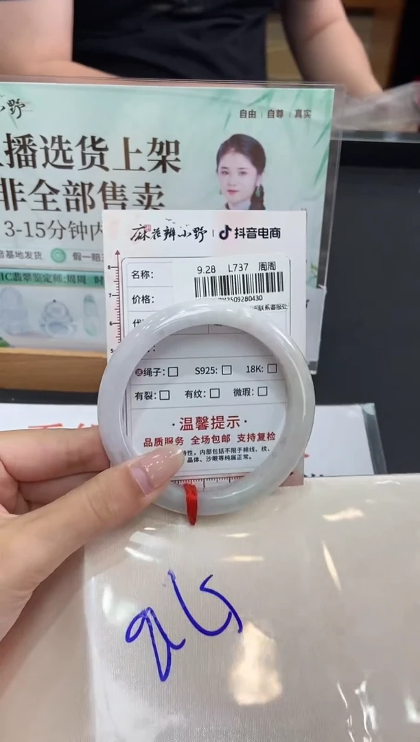 未镶嵌手镯翡翠天然翡翠A货(拍一发一)430