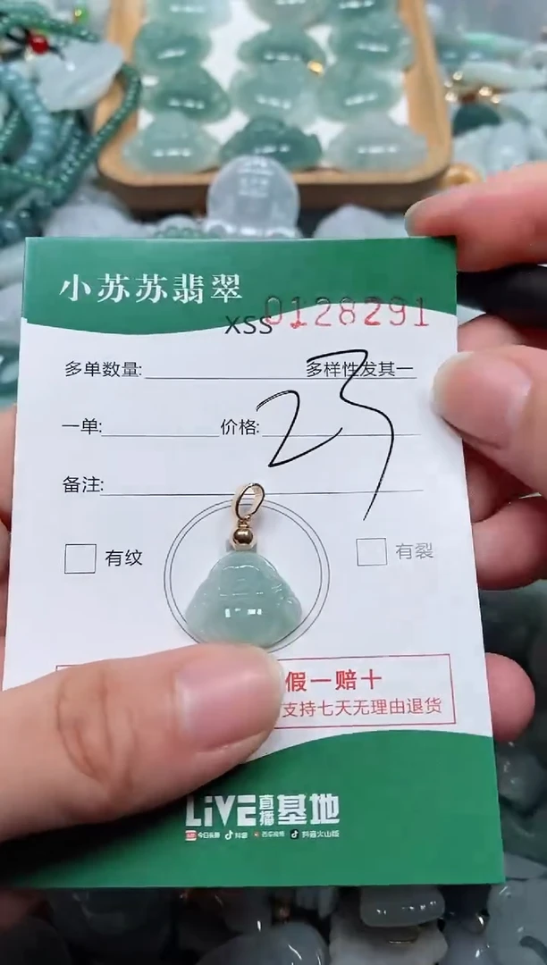 【闪购商品】翡翠颈饰未镶嵌闪购商品0128291