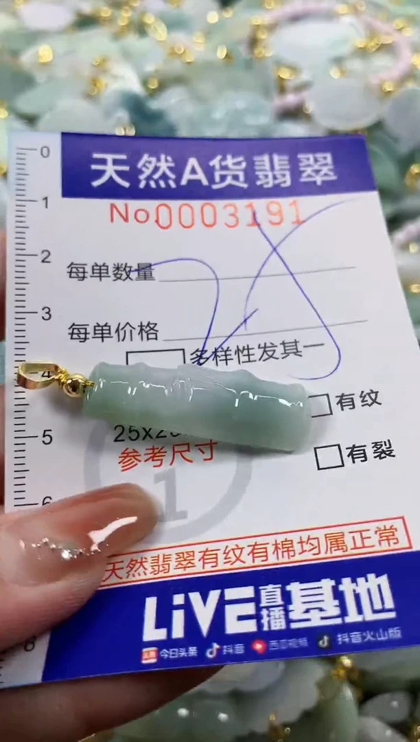 颈饰未镶嵌翡翠天然A货翡翠