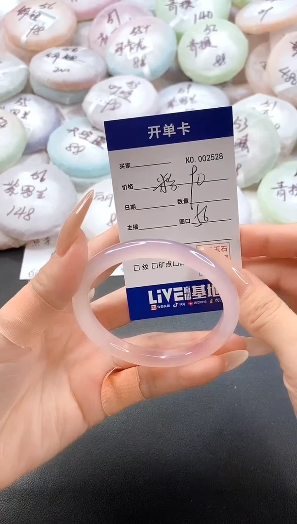 手镯玛瑙/玉髓未镶嵌2528圈口56