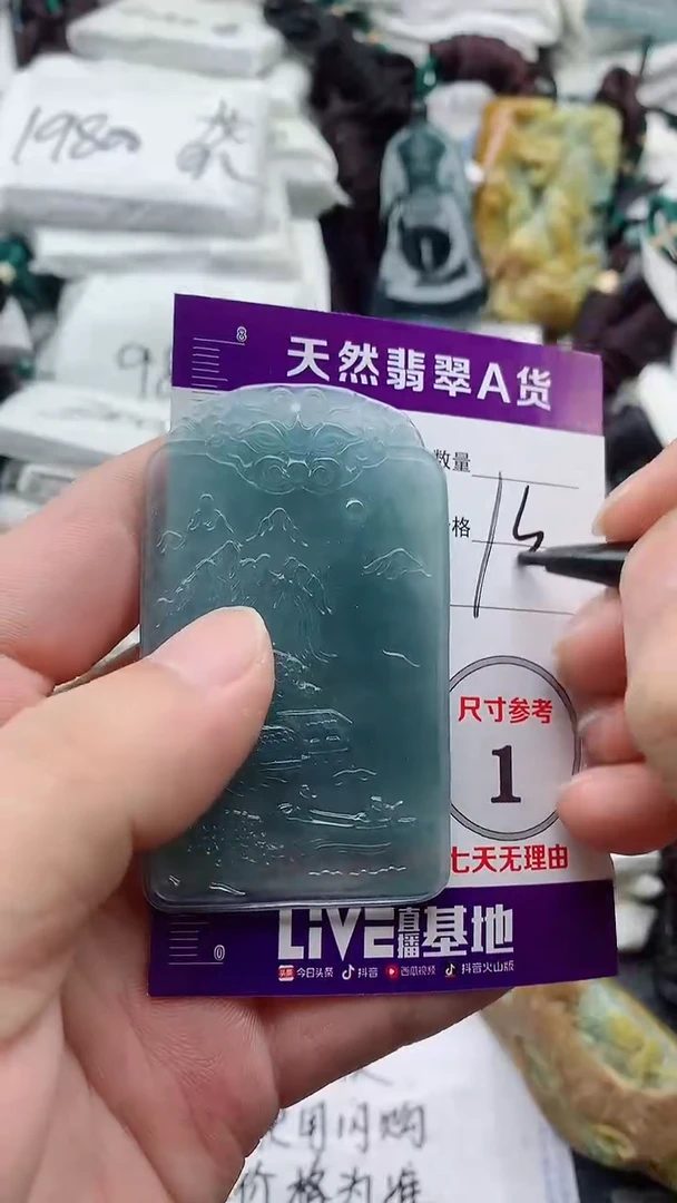 颈饰未镶嵌翡翠888