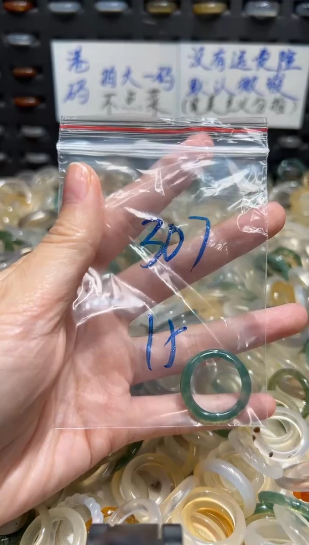 未镶嵌戒指玛瑙/玉髓307