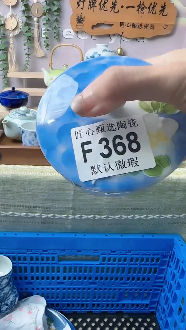 瓷片圆*闪购产品默认破损F368