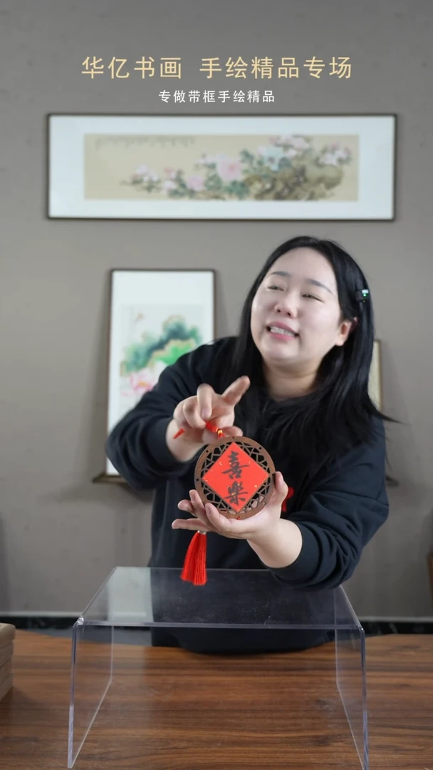 【闪购商品】书法《平安-喜乐》双面窗花挂件/11*11