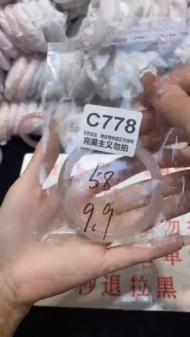 手镯玛瑙/玉髓未镶嵌58