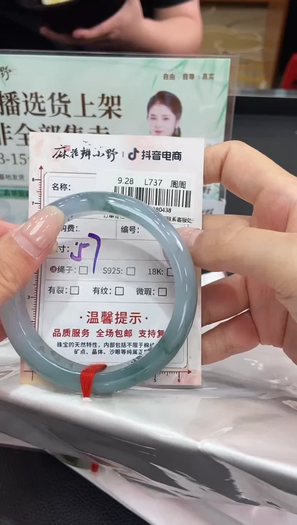 未镶嵌手镯翡翠?****?天然翡翠A货(拍一发一)438