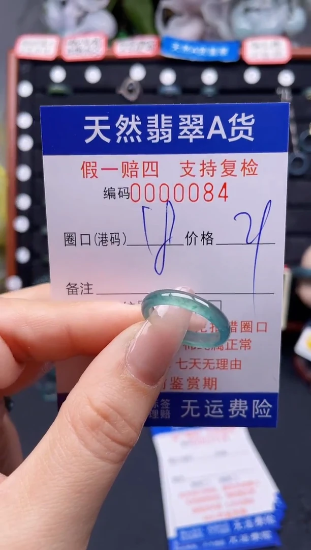 翡翠戒指未镶嵌18*0084