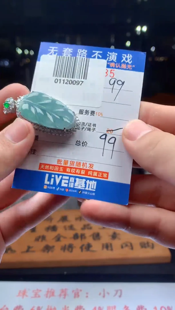 翡翠未镶嵌颈饰天然翡翠A货拍一发一