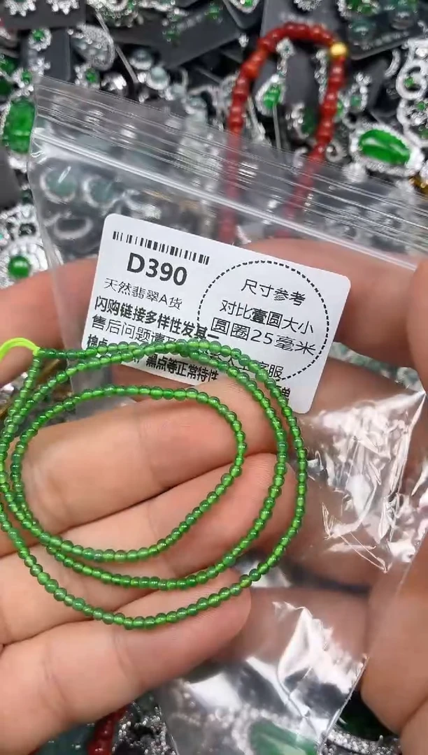 颈饰未镶嵌翡翠D390项链 基地