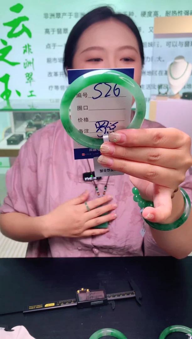 石英质玉手镯未镶嵌【云之玉非洲翠工厂罗总】 序号26