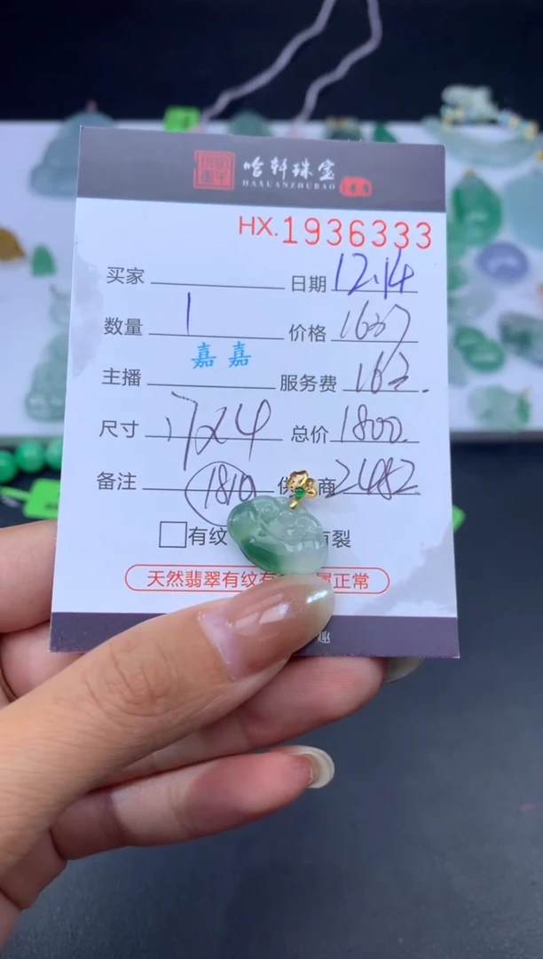 未镶嵌挂件翡翠橙***️哈轩 挂件1