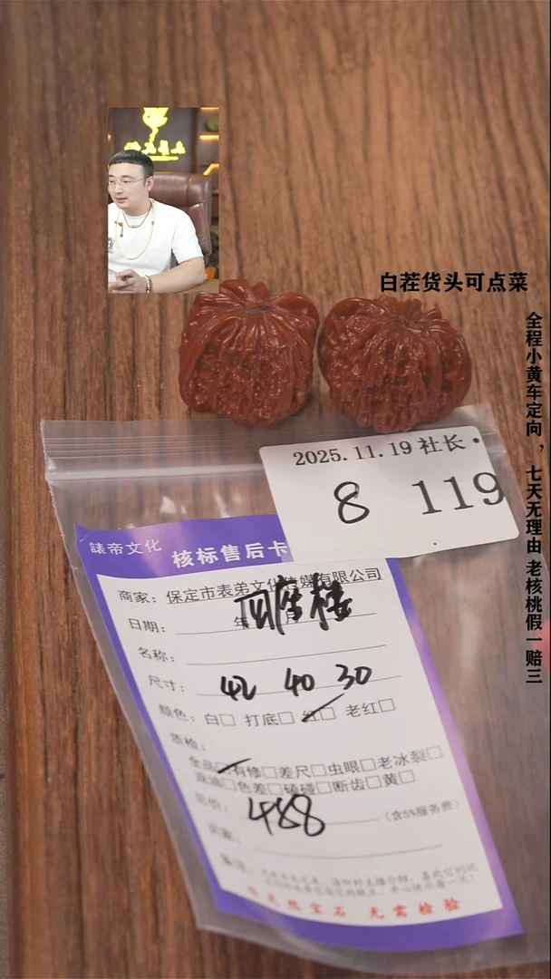 把件文玩核桃你****吧諘帝文化119四座楼