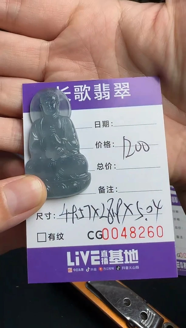 未镶嵌定制翡翠00008260