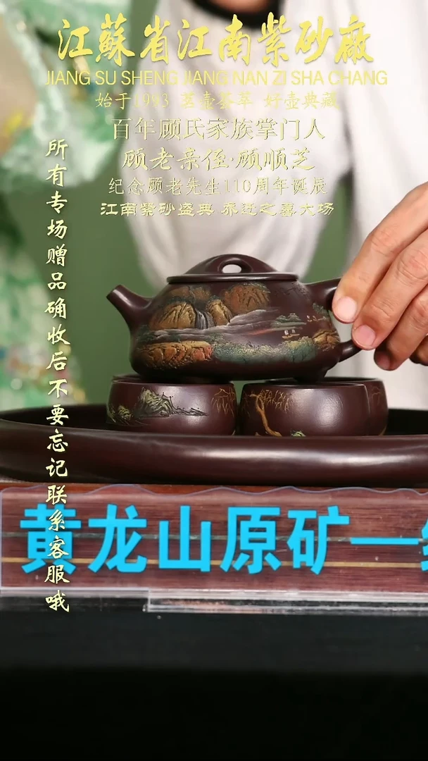 茶壶紫砂江苏省江南紫砂厂