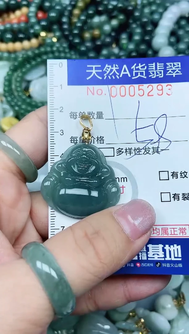 【闪购商品】翡翠吊坠(不含链)未镶嵌翡翠