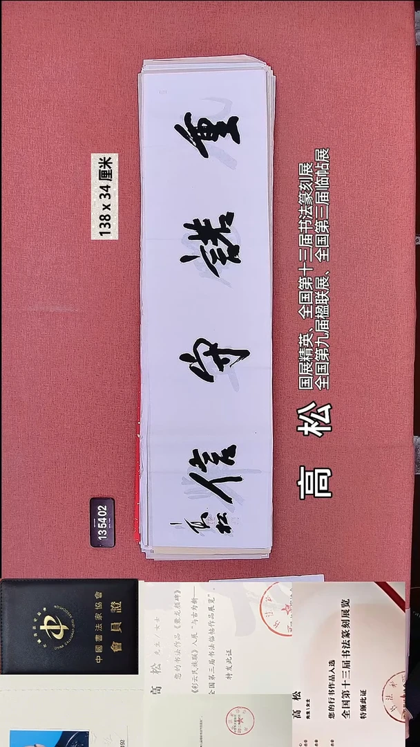 书法59    高老师书法作品