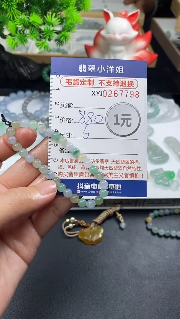未镶嵌定制翡翠毛货商品 不退换/ 7798