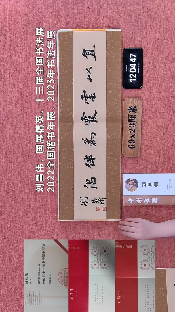 书法301    刘老师书法作品