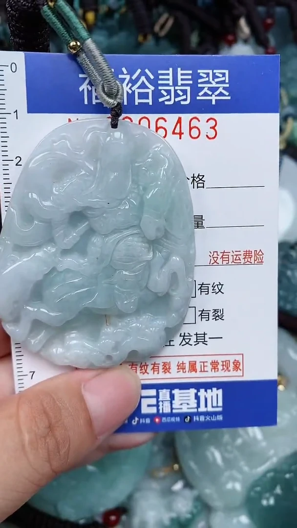 颈饰未镶嵌翡翠...0006463