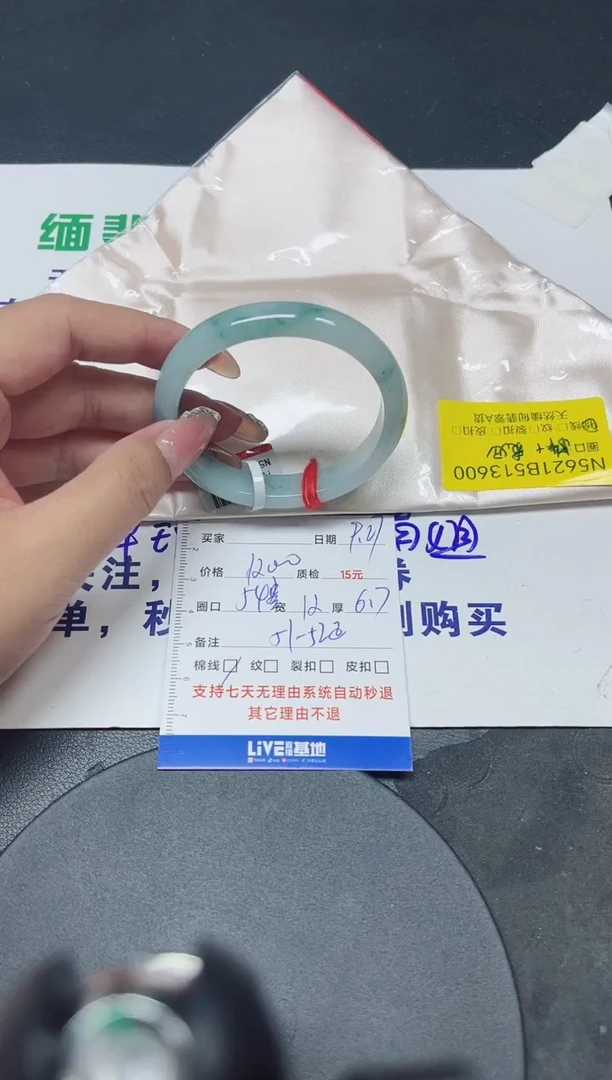 未镶嵌手镯翡翠54贵妃/3600