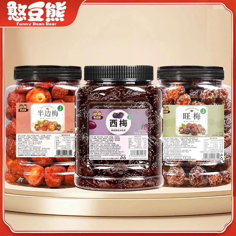 【憨豆熊遇见梅】办公室小零食罐装大颗粒肉厚即食酸甜梅子干果零食
