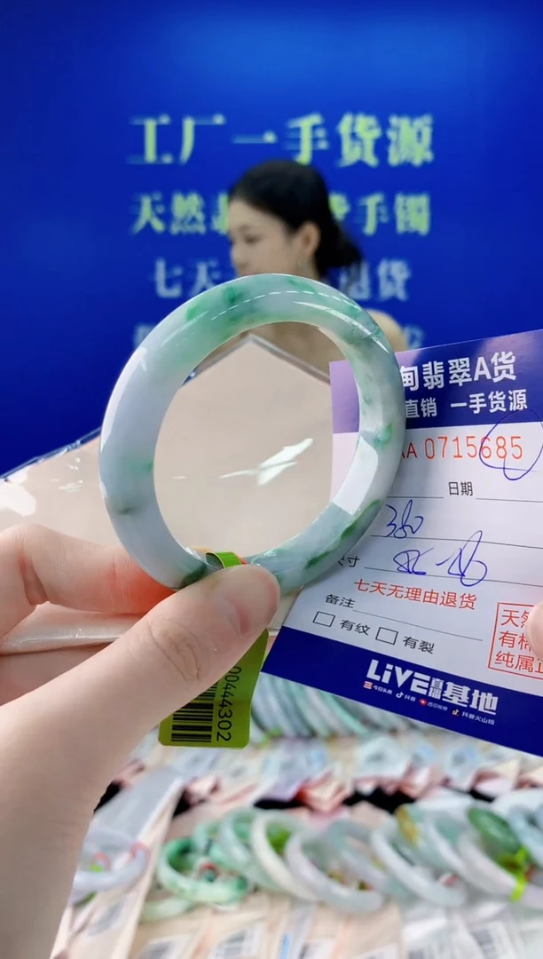 未镶嵌手镯翡翠85