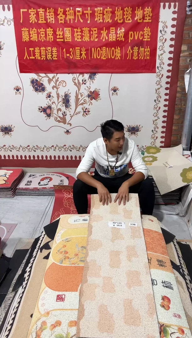 不退不换瑕疵丝圈地毯40*120cm138