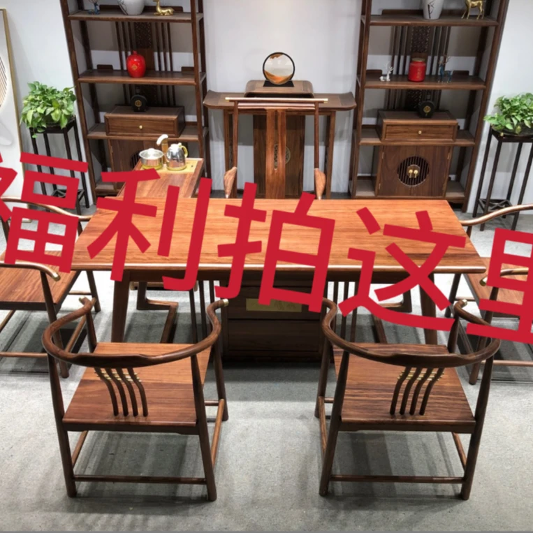YL椅子 茶桌 工厂年中清库存  乌金木  胡桃木（包邮）