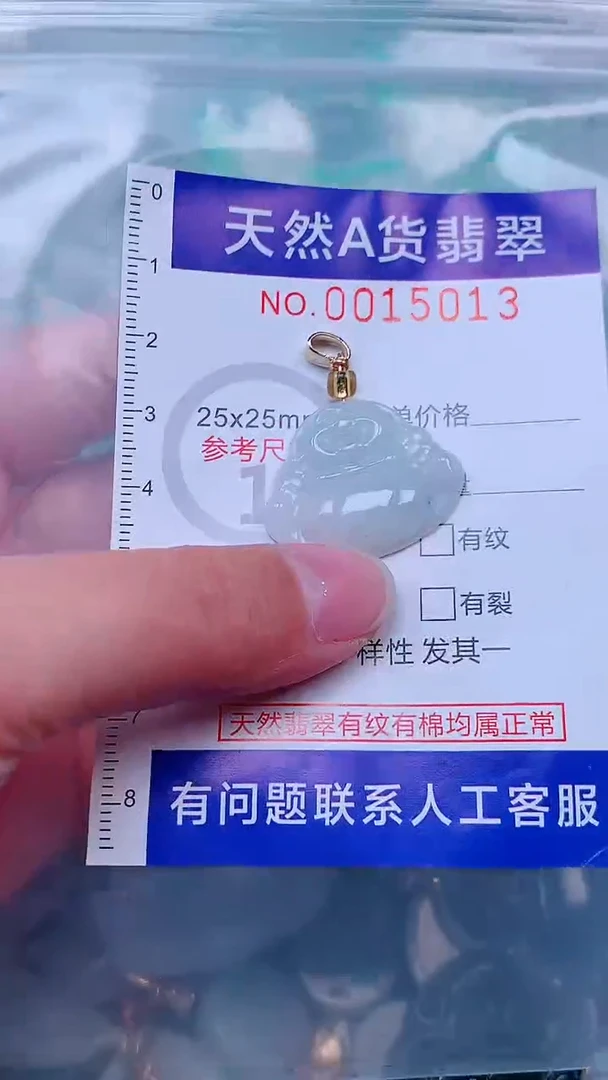 吊坠(不含链)未镶嵌翡翠1