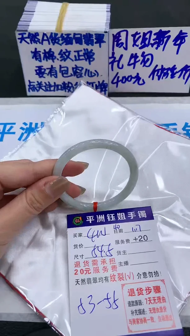 【闪购商品】翡翠手镯未镶嵌400400400
