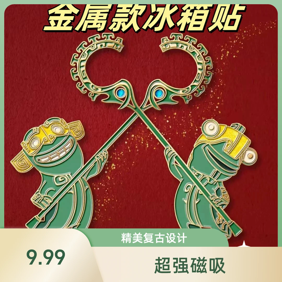 【可儿】 金属结界兽冰箱贴电影周边卡通高颜值磁吸冰箱贴送礼